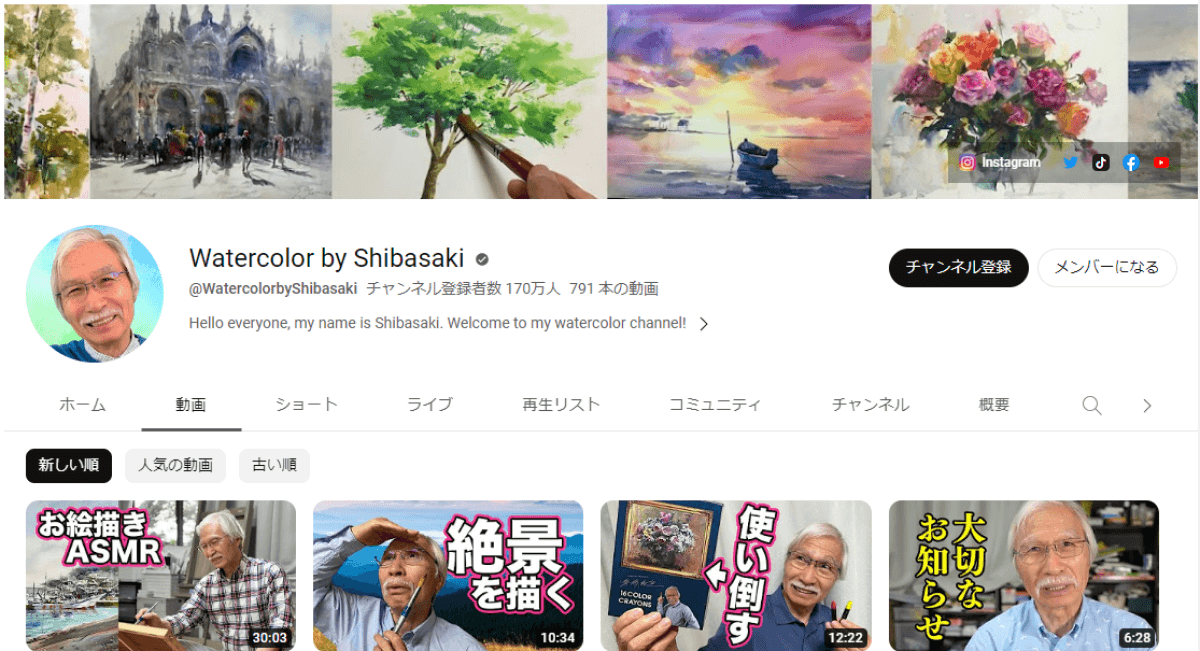 youtube-account-watercolor-by-shibasaki