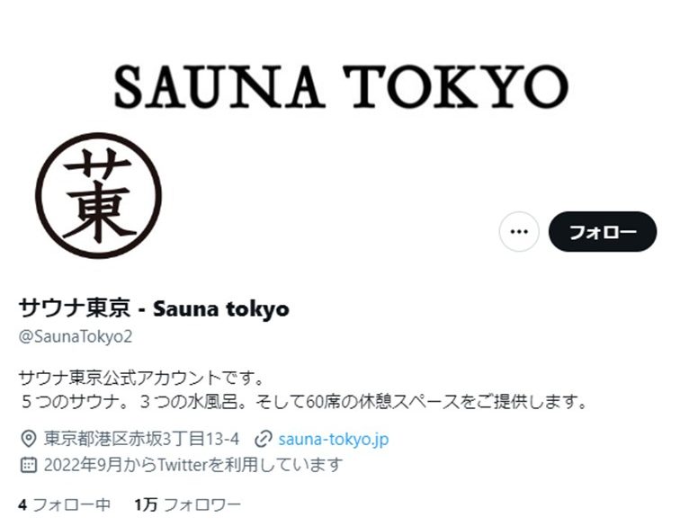 sns-accounts-sauna-company-5