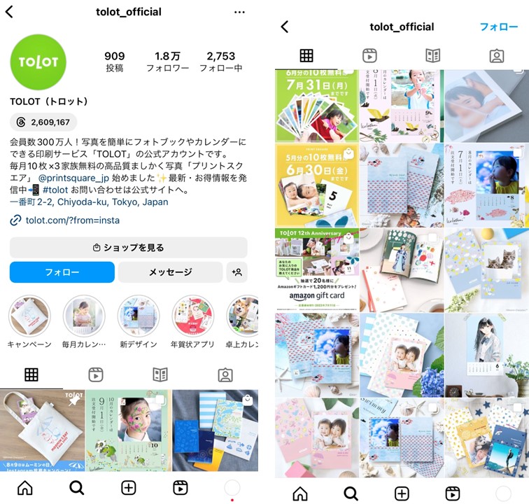 instagram-pr-year-end-merchandise-account-5