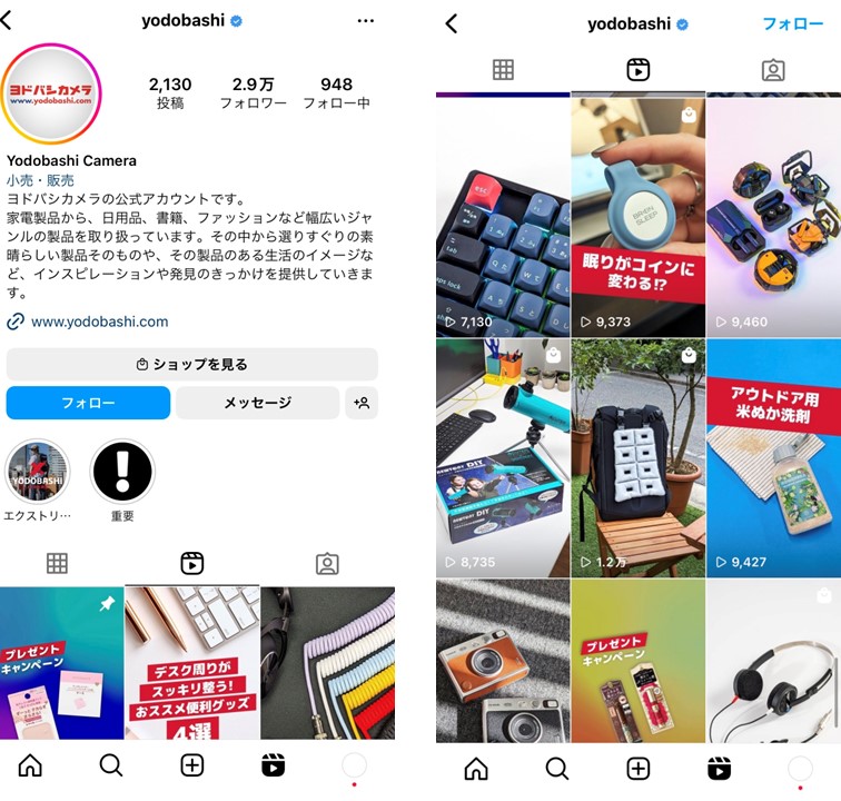 instagram-pr-year-end-merchandise-account-2