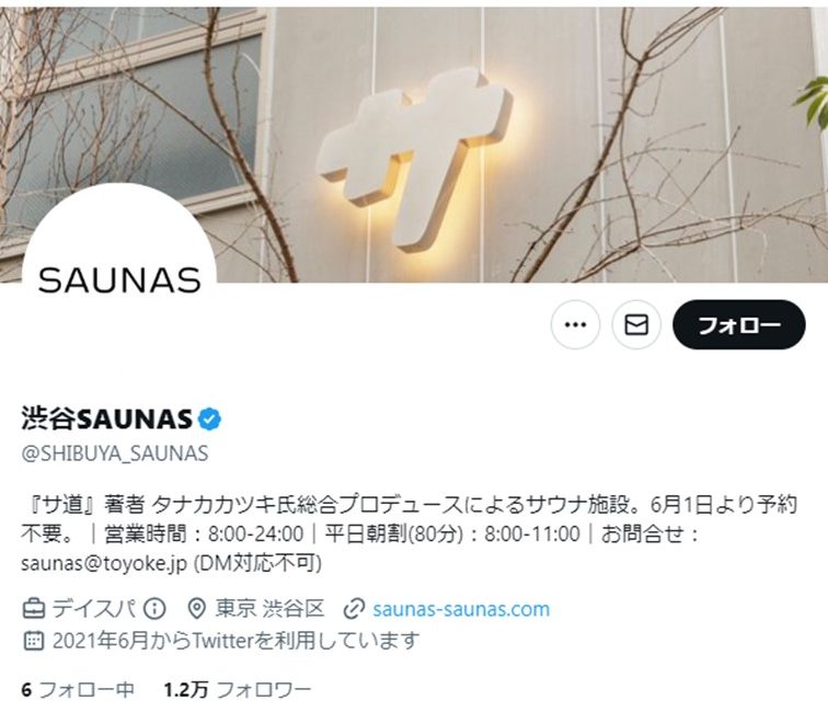 sns-accounts-sauna-company-4