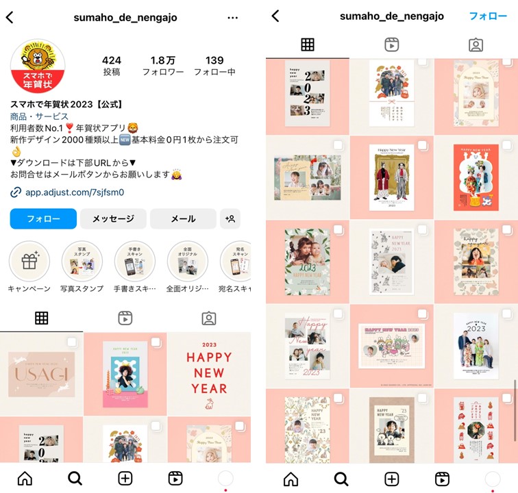 instagram-pr-year-end-merchandise-account-4