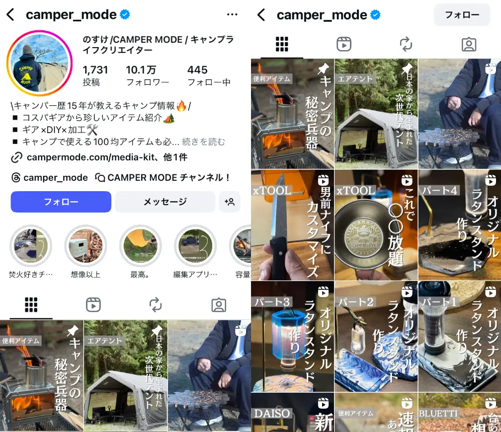 Instagram-camper_mode