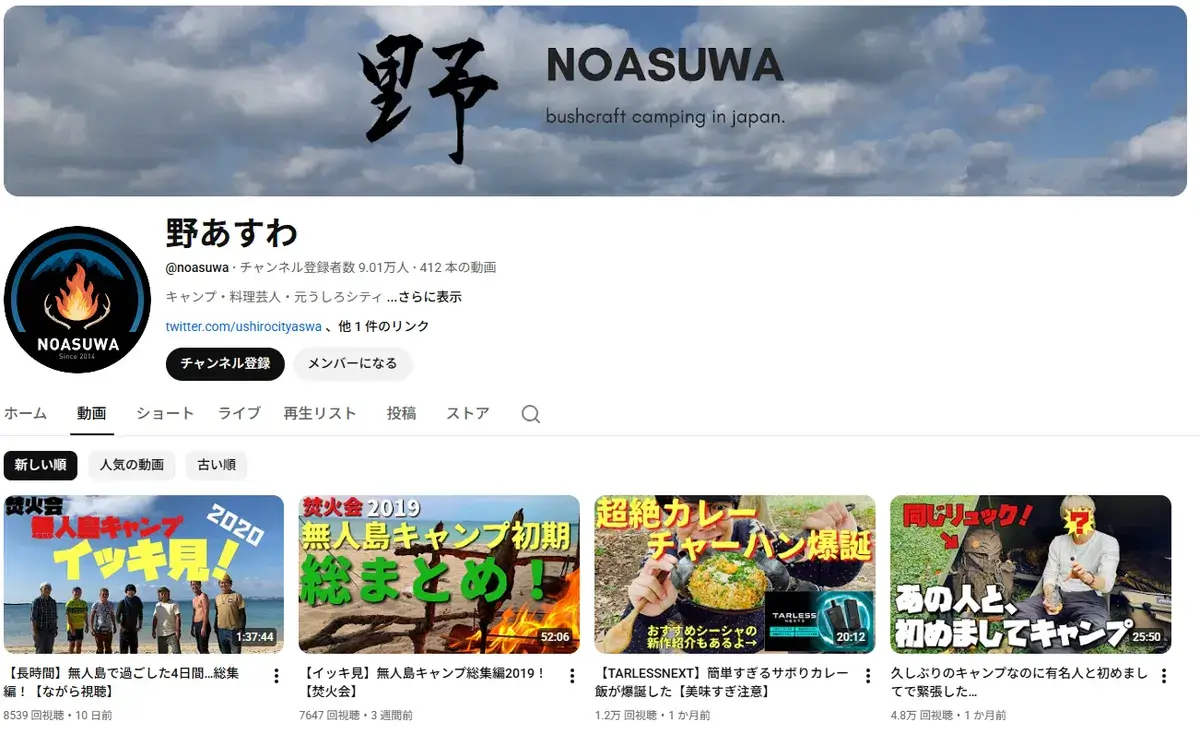 YouTube-noasuwa