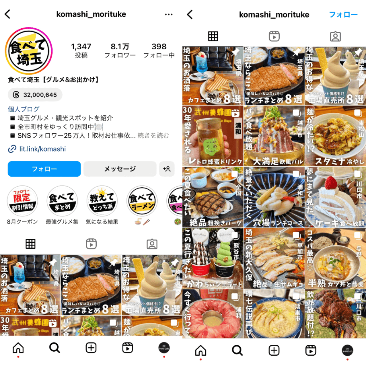 instagram-account-komashi-morituke