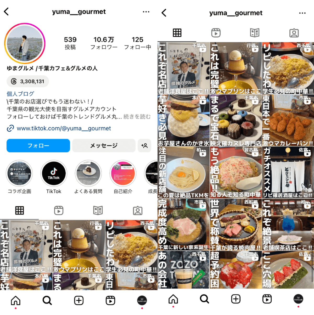 instagram-account-yuma-gourmet