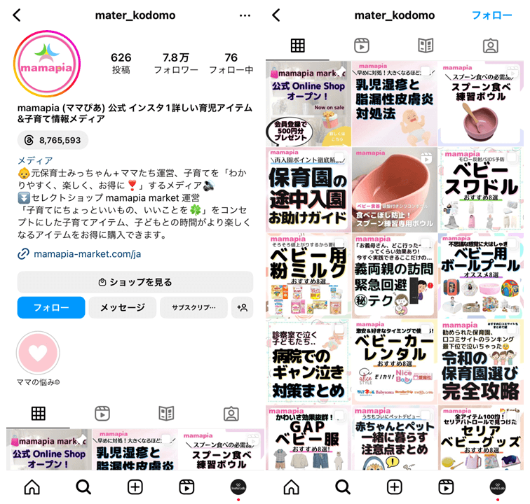 instagram-curation-account-mama-5