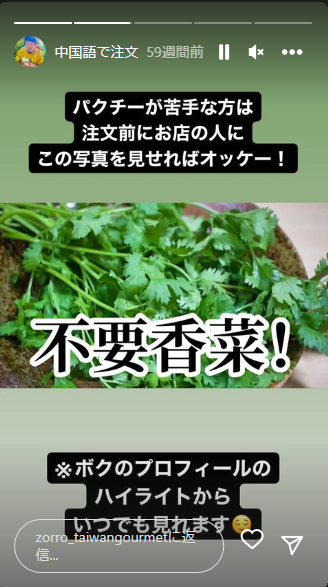 instagram-influencer-account-case-study-overseas-gourmet