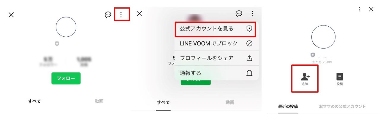 line-voom-friend