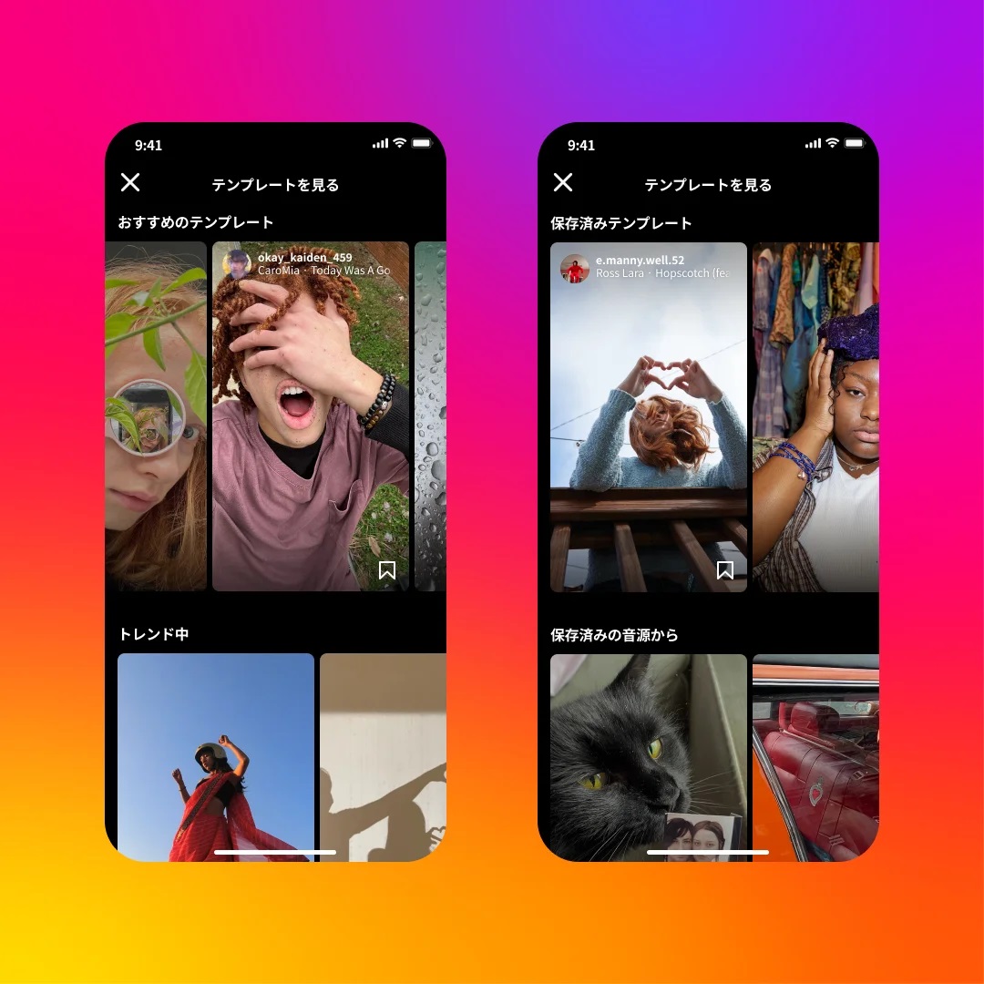 【最新版】Instagramのリールテンプレートがアップグレードしました！