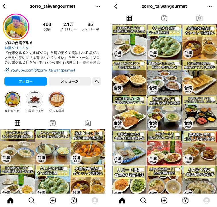 instagram-influencer-account-case-study-overseas-gourmet