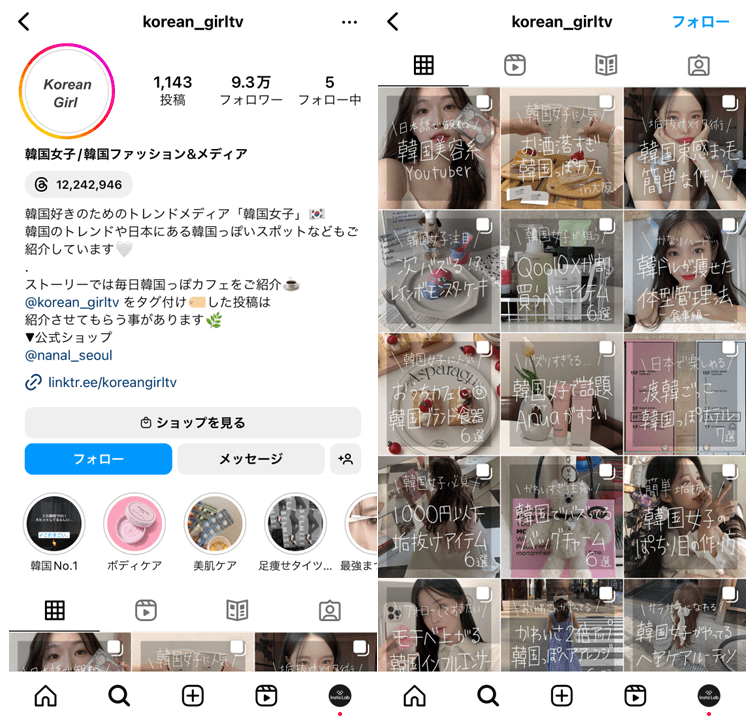 instagram-curation-account-fashion-4
