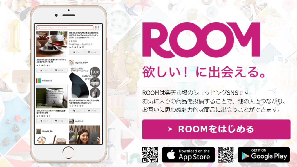 rakutenroom-influencer-household-goods-top