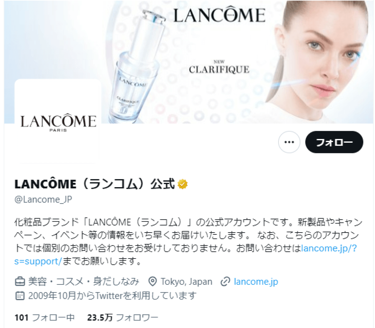 x-account-lancome-jp