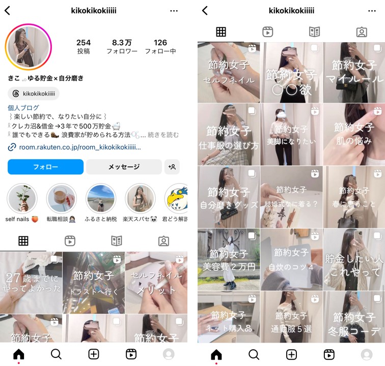instagram-collaboration-promotion-spring