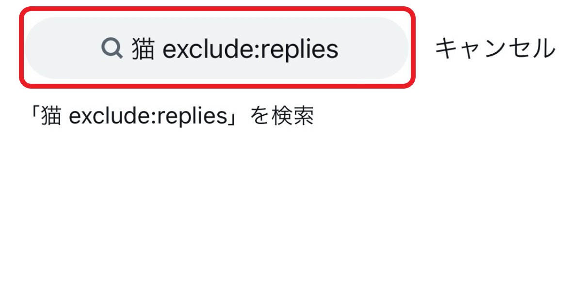 search-without-replies
