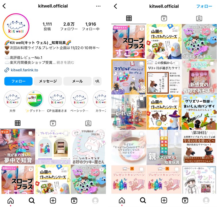 instagram-products-for-children