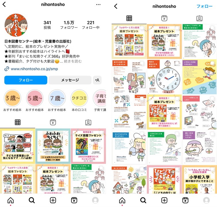 instagram-products-for-children