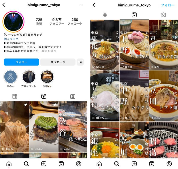 instagram-reels-gourmet-2023