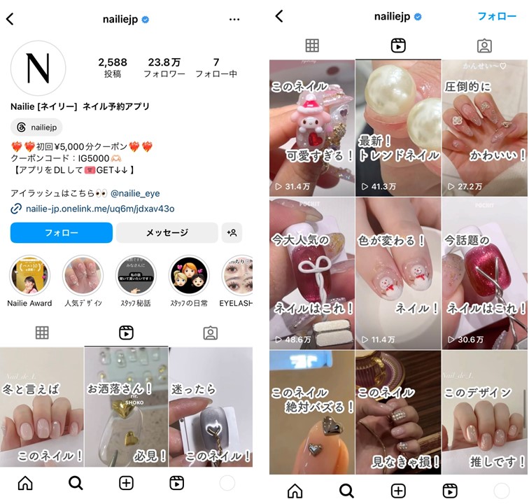 instagram-reel-account-application-2