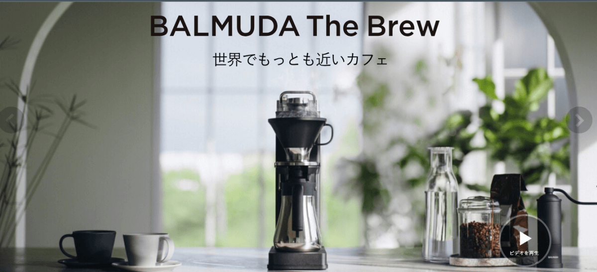 balmuda-the-brew
