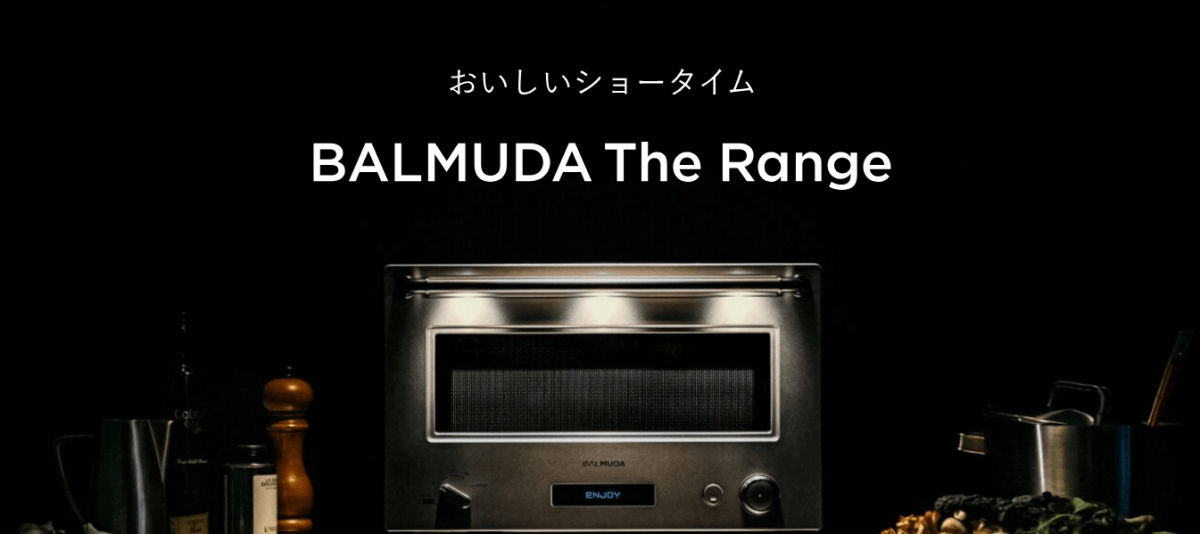 balmuda-the-range