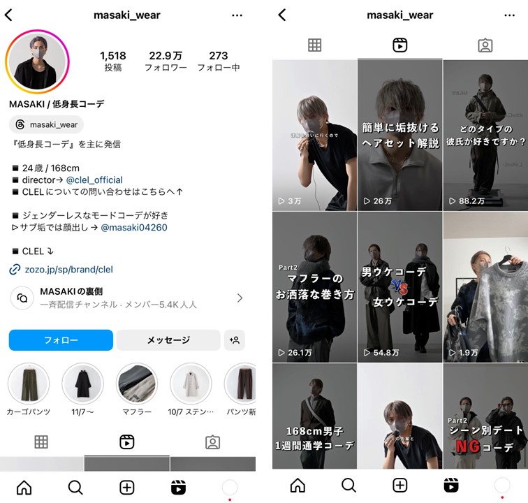 Instagram-reel-fashion-account-3
