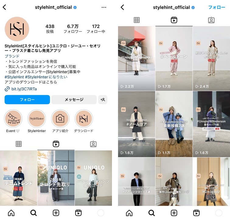 instagram-reel-account-application-3