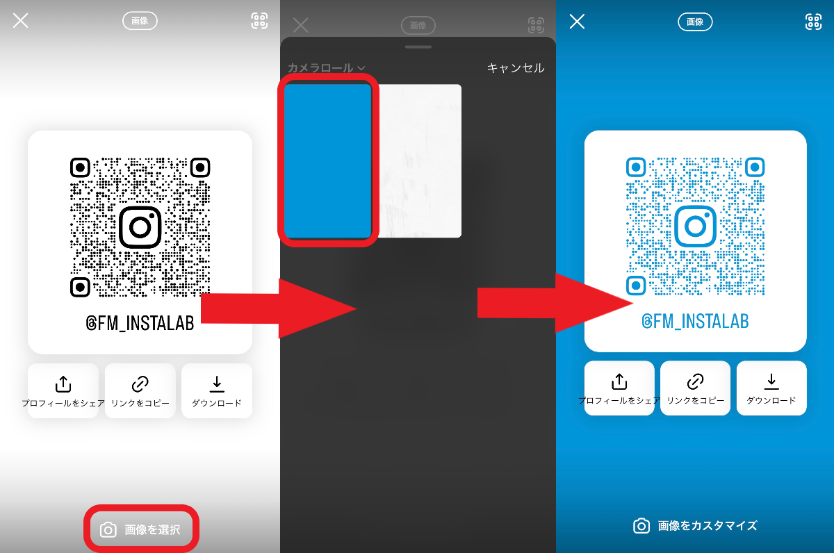 how-to-change-qr-code-background-on-instagram-3