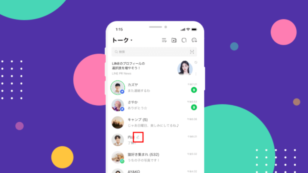 【最新ニュース】LINEのメッセージ未送信を防止する機能「下書きメッセージ」が新たに追加