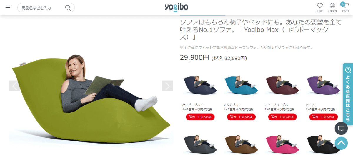 yogibo-max