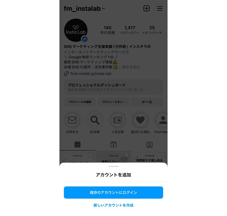 instagram-add-account-2