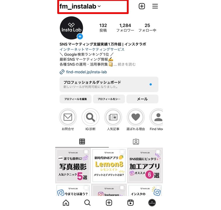 instagram-add-account-3