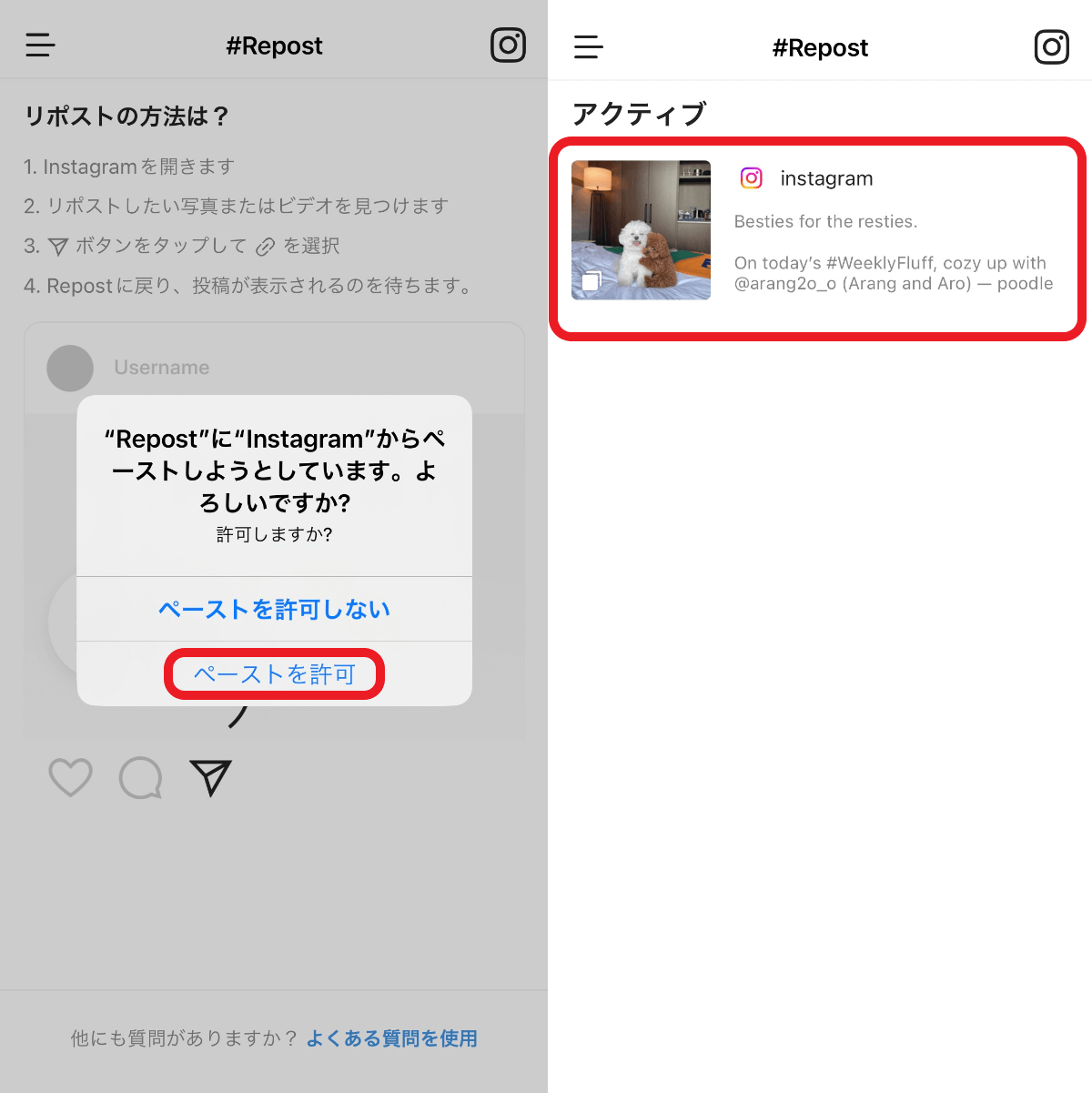 how-to-use-repost-for-instagram-2