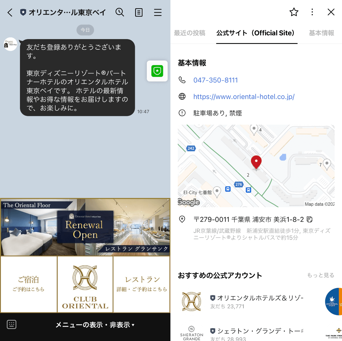 line-account-oriental-hotel-tokyo-bay-2