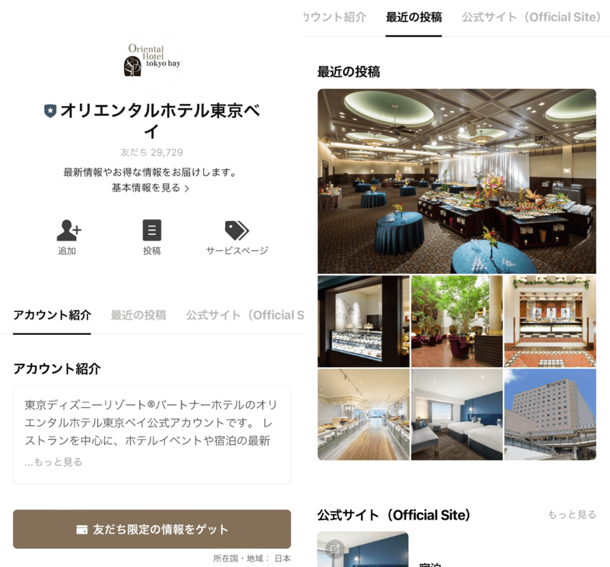 line-account-oriental-hotel-tokyo-bay