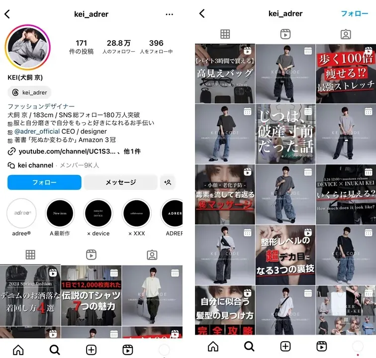 Instagram-fashion-account-8