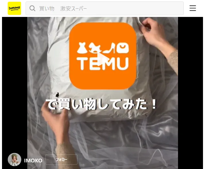 application-temu