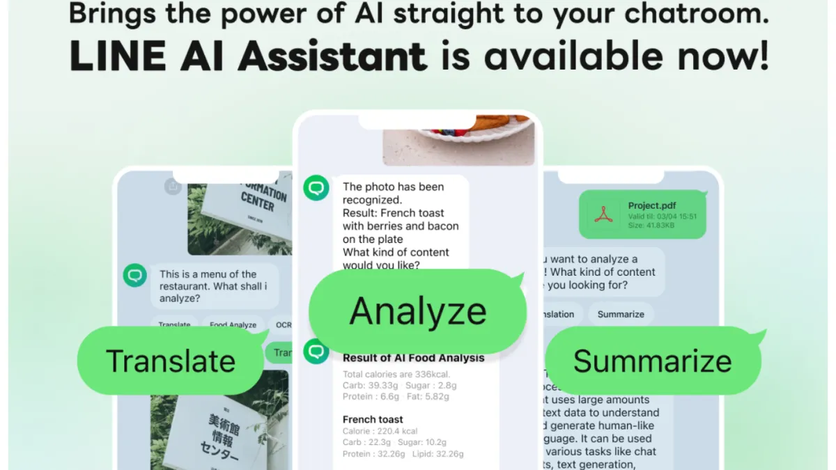【最新ニュース】LINE、AIのサポートを受けられる月額制サブスク「LINE AI Assistant」の提供開始