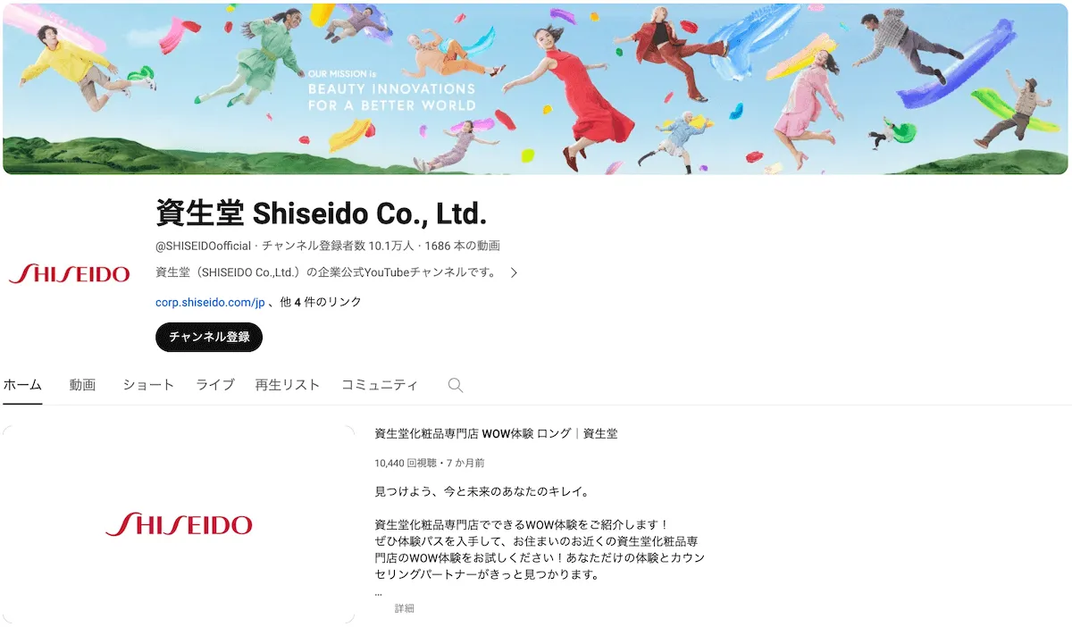 youtube-shiseido