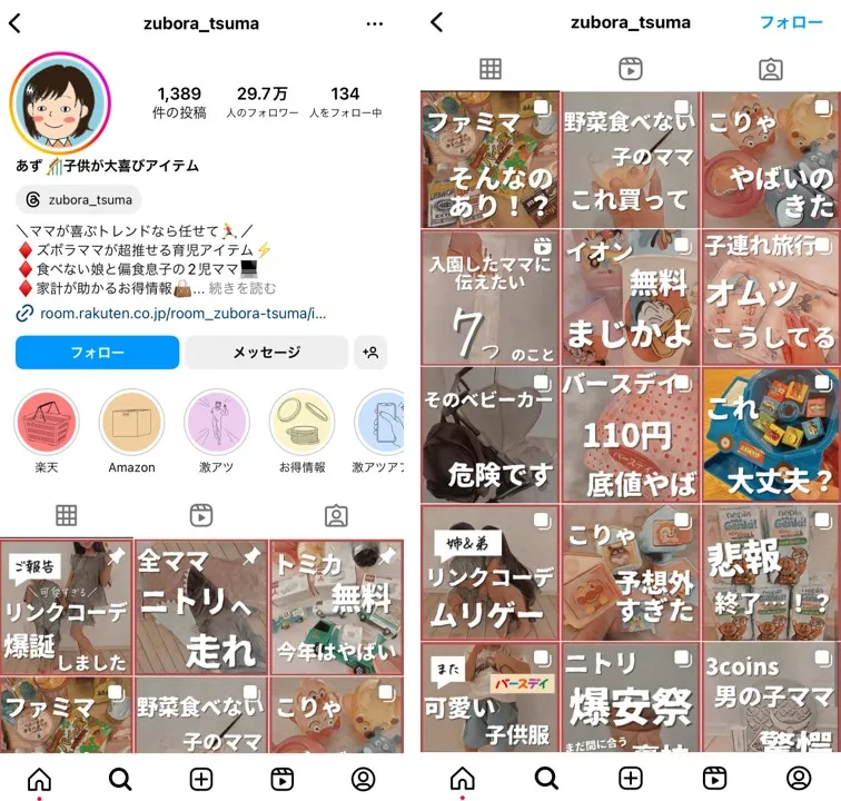 what-is-instagramer