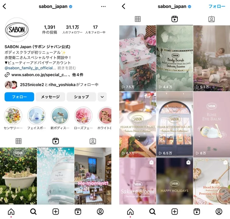 instagram-reels-beauty-cosmetics