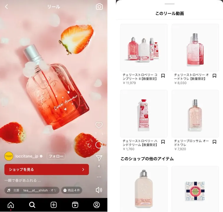 instagram-reels-beauty-cosmetics