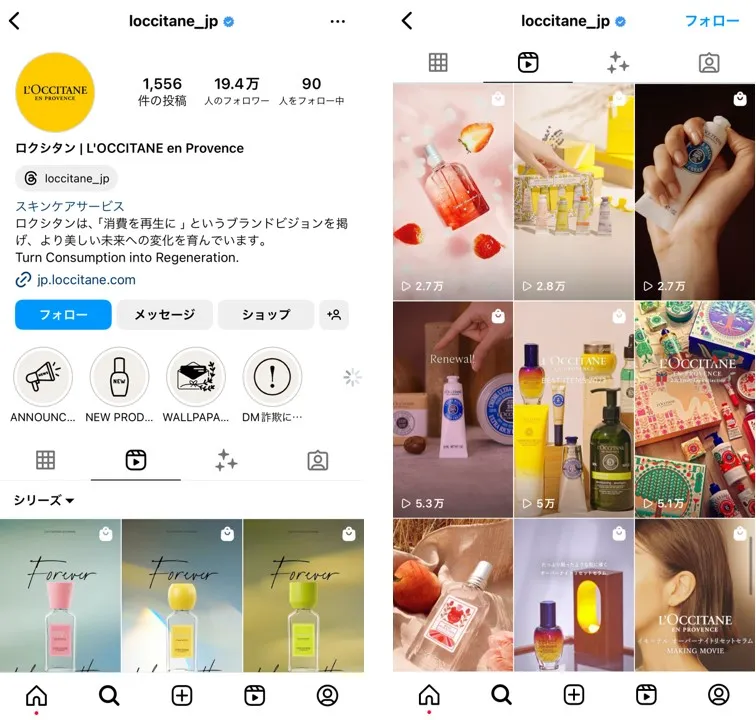 instagram-reels-beauty-cosmetics