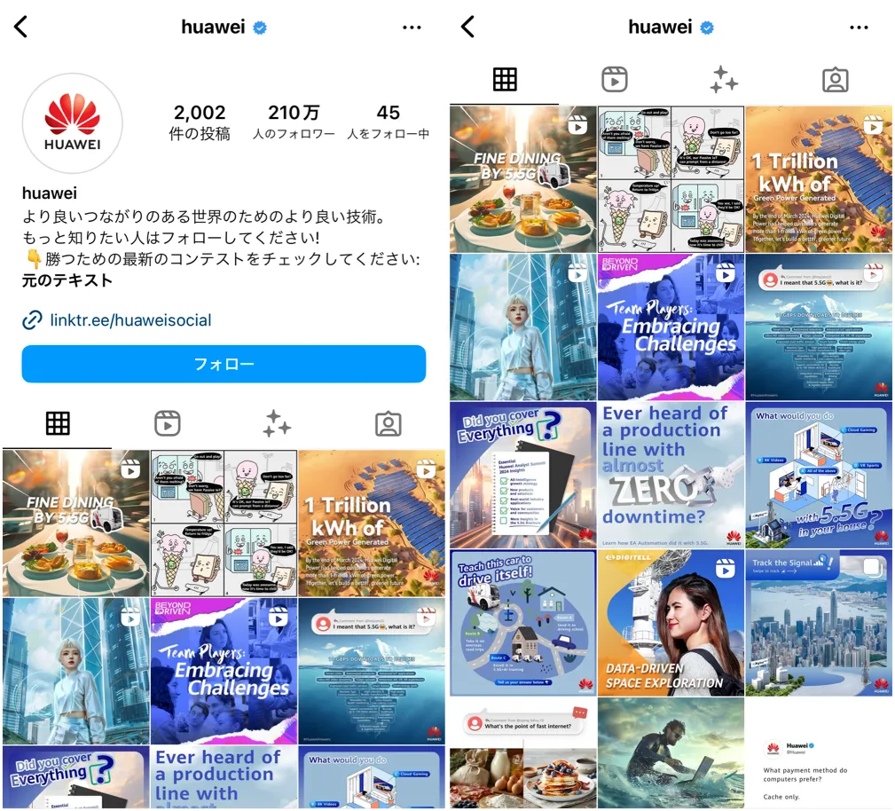 instagram-huawey