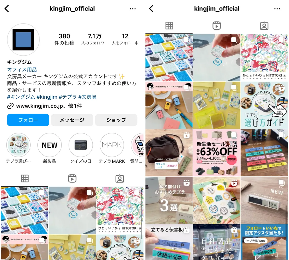 instagram-kingjim