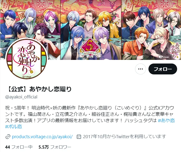 x-aprilfool-posts-ayakoi