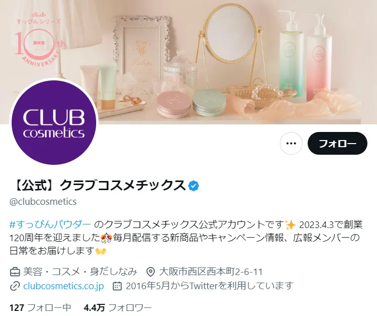 x-aprilfool-posts-clubcosmetics