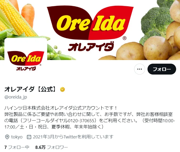 x-aprilfool-posts-oreida