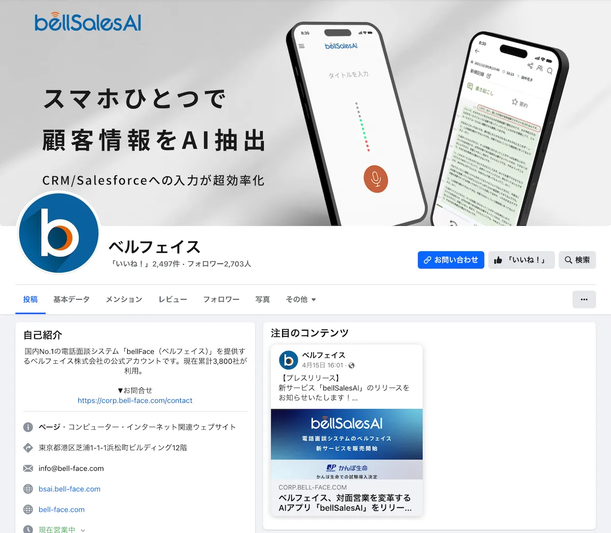 facebook-bellface